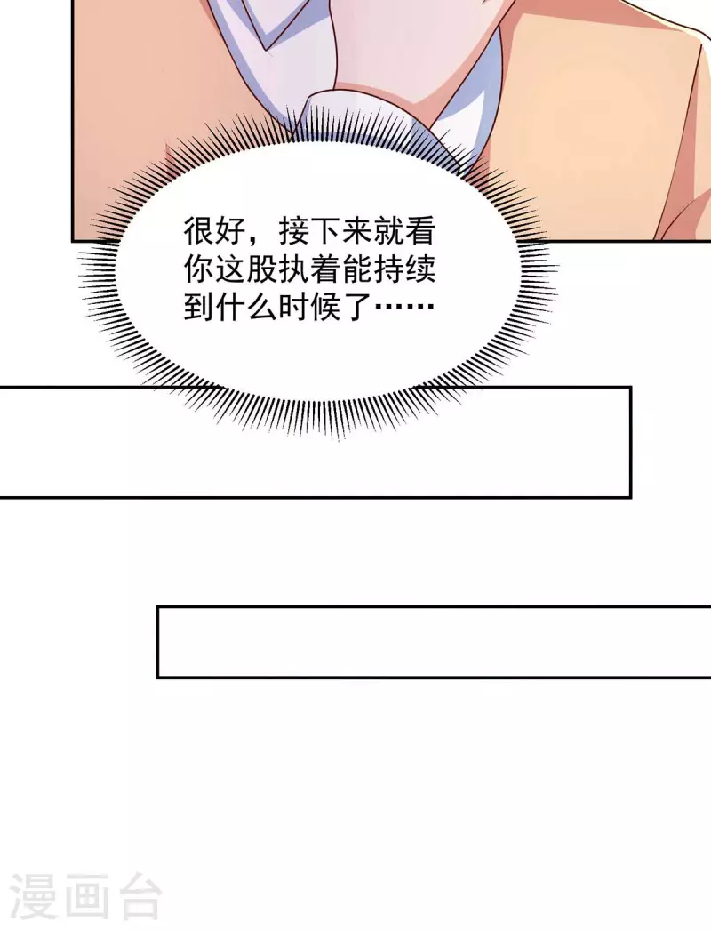 第70话 需要一个解释9
