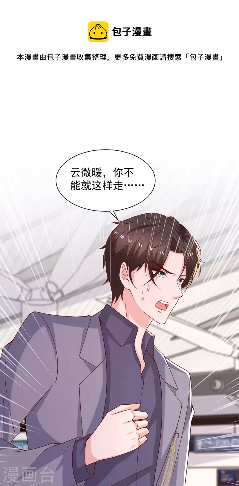 第71话 你要的解释0