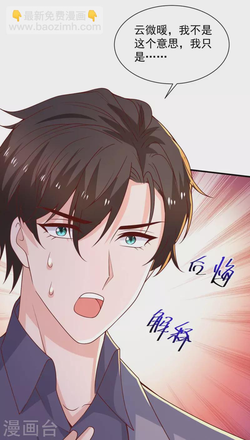 第71话 你要的解释13