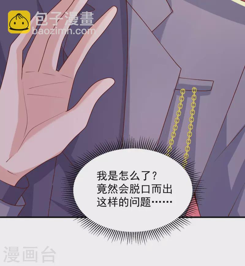 第71话 你要的解释14