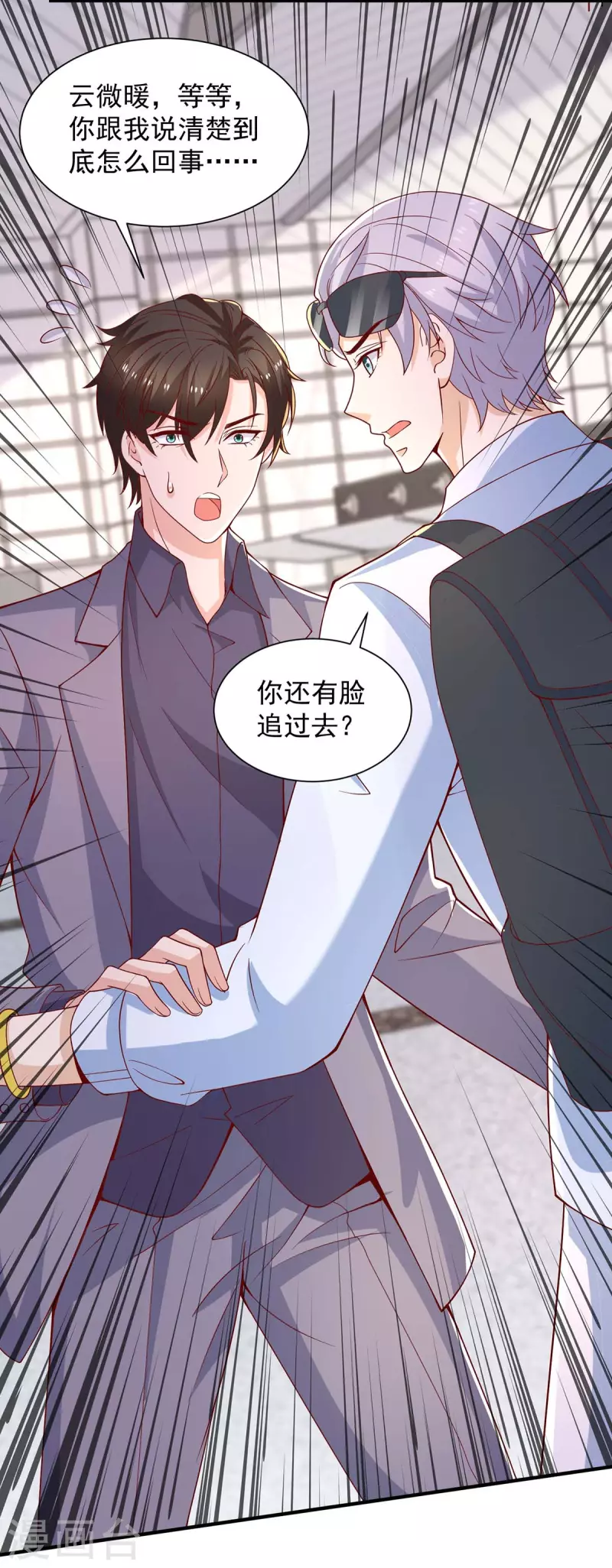 第71话 你要的解释19