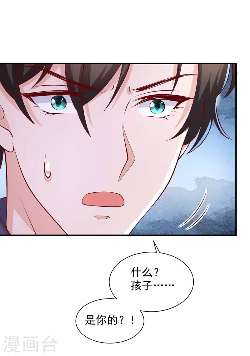第71话 你要的解释25