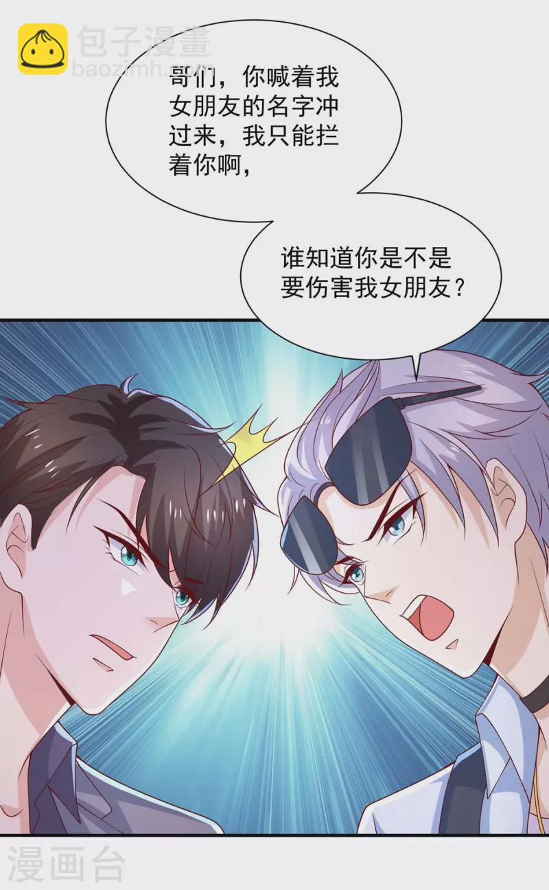 第71话 你要的解释3