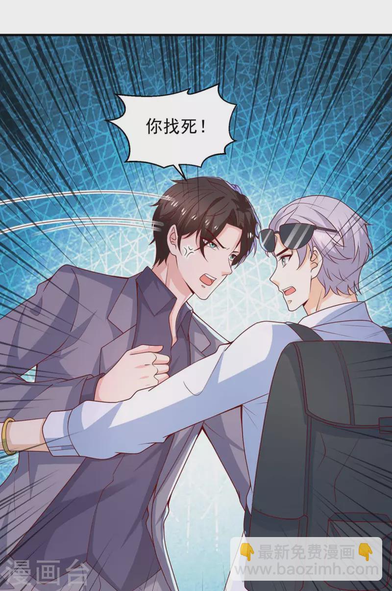 第71话 你要的解释6