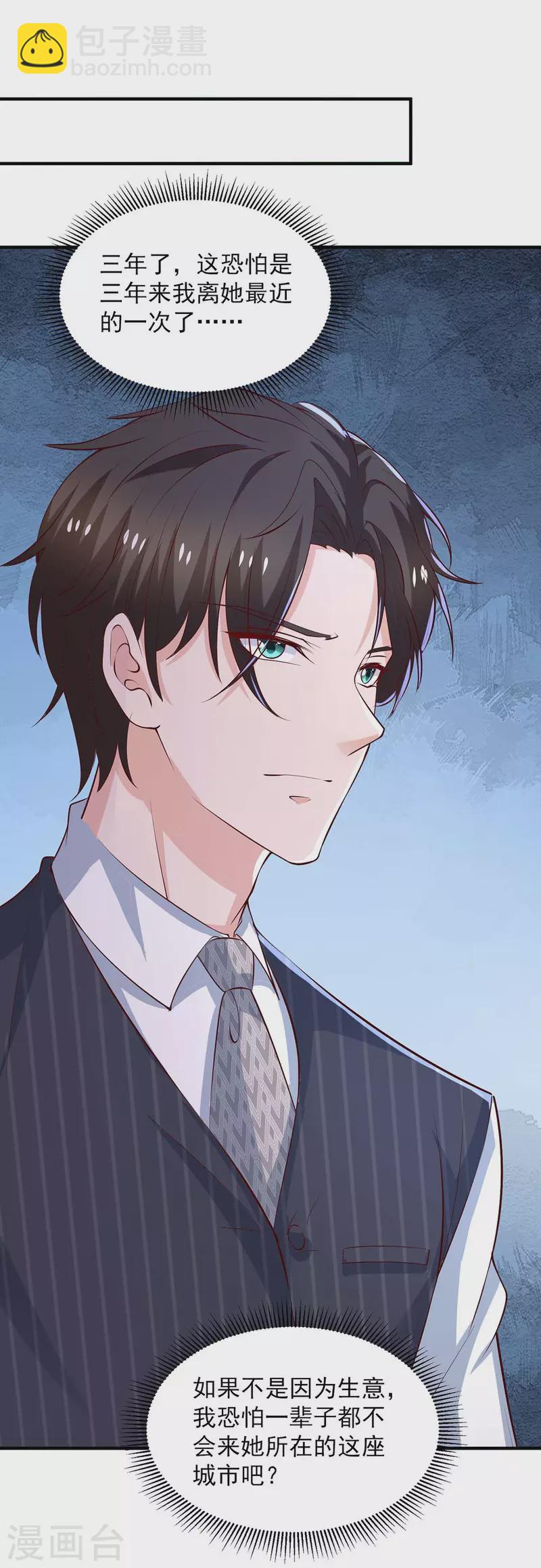 第74话 小媒婆10
