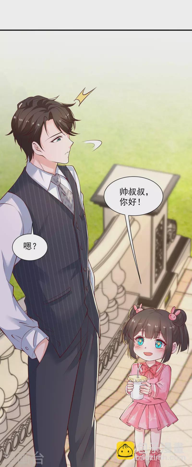 第74话 小媒婆11