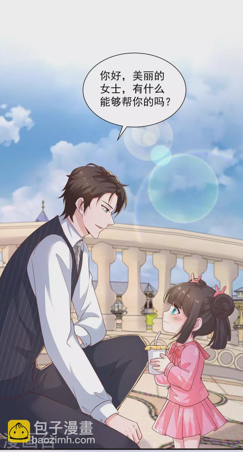 第74话 小媒婆13