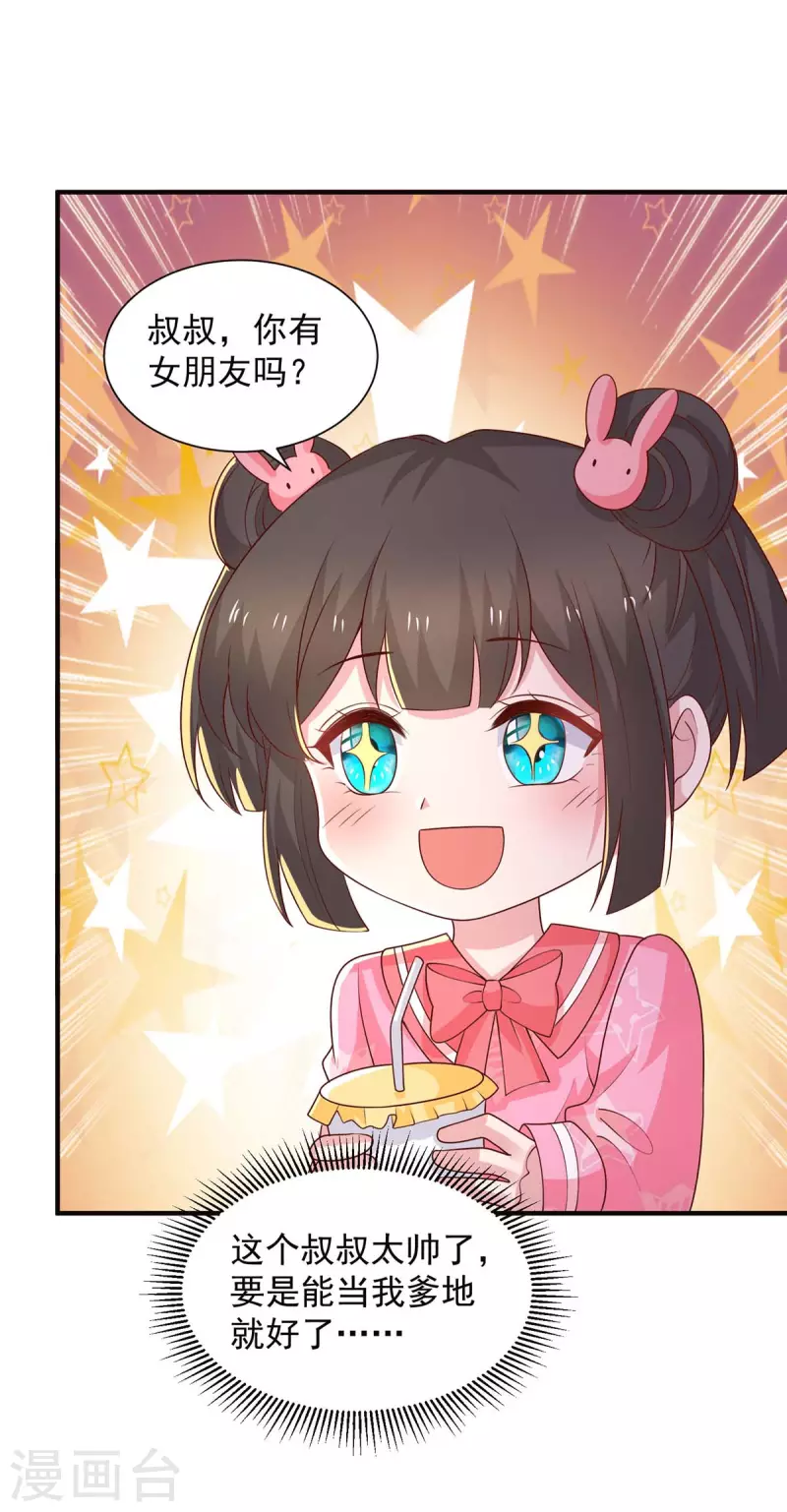 第74话 小媒婆15