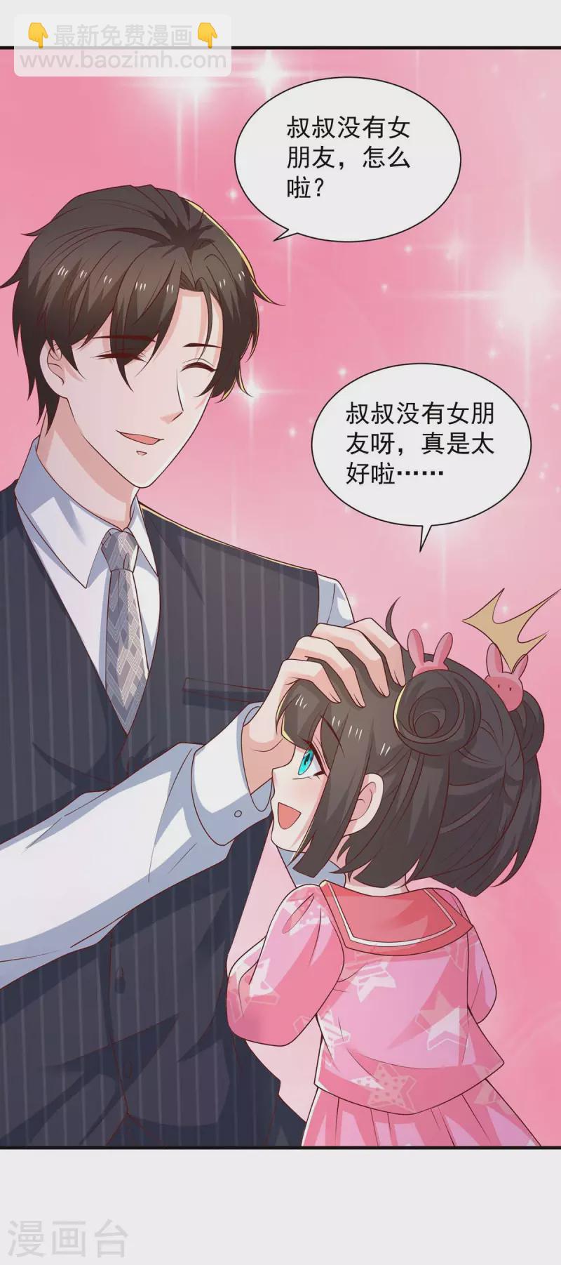 第74话 小媒婆16