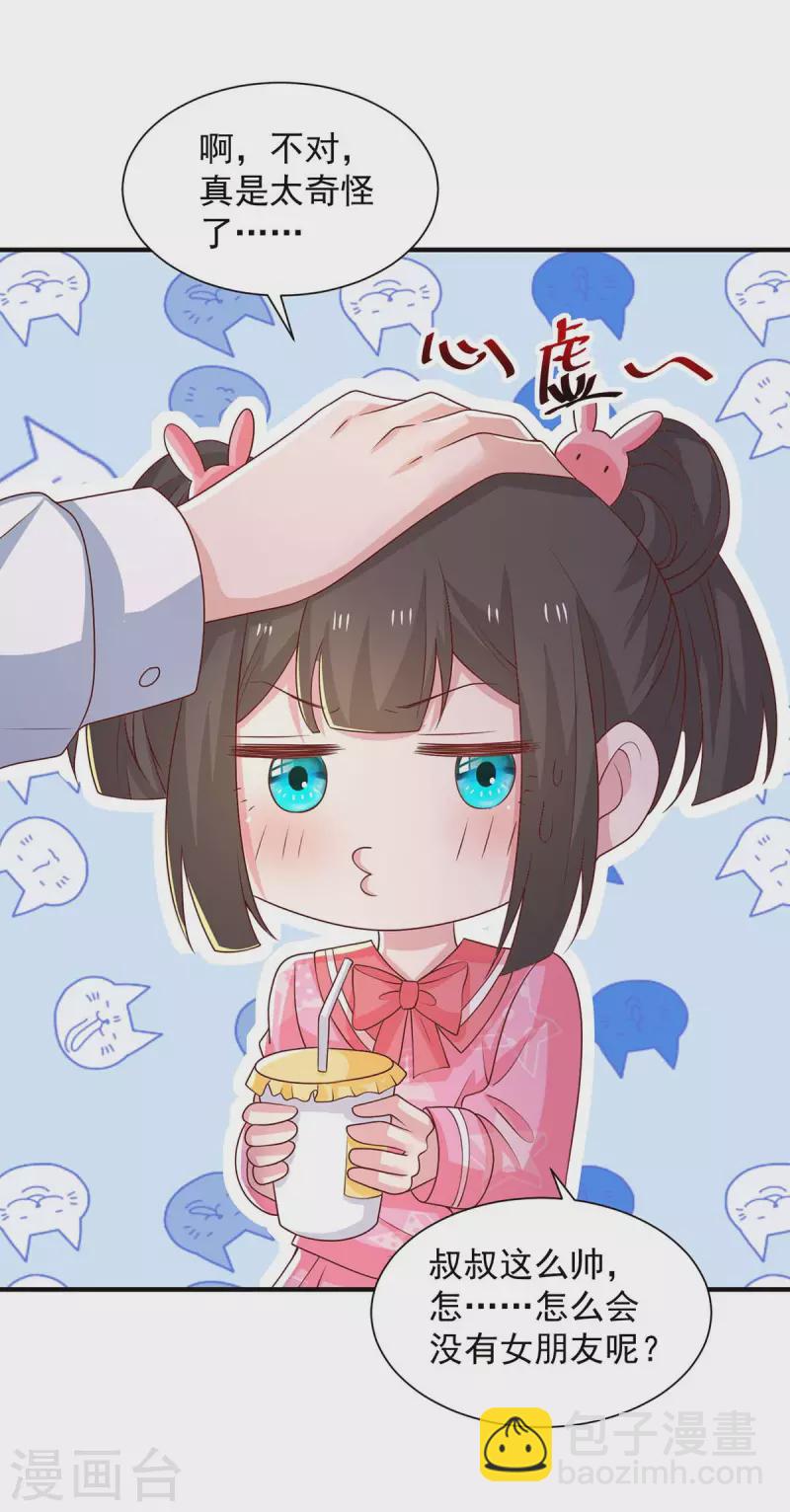 第74话 小媒婆17