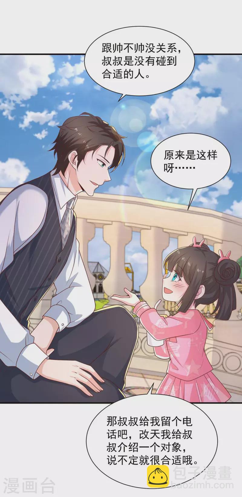 第74话 小媒婆18