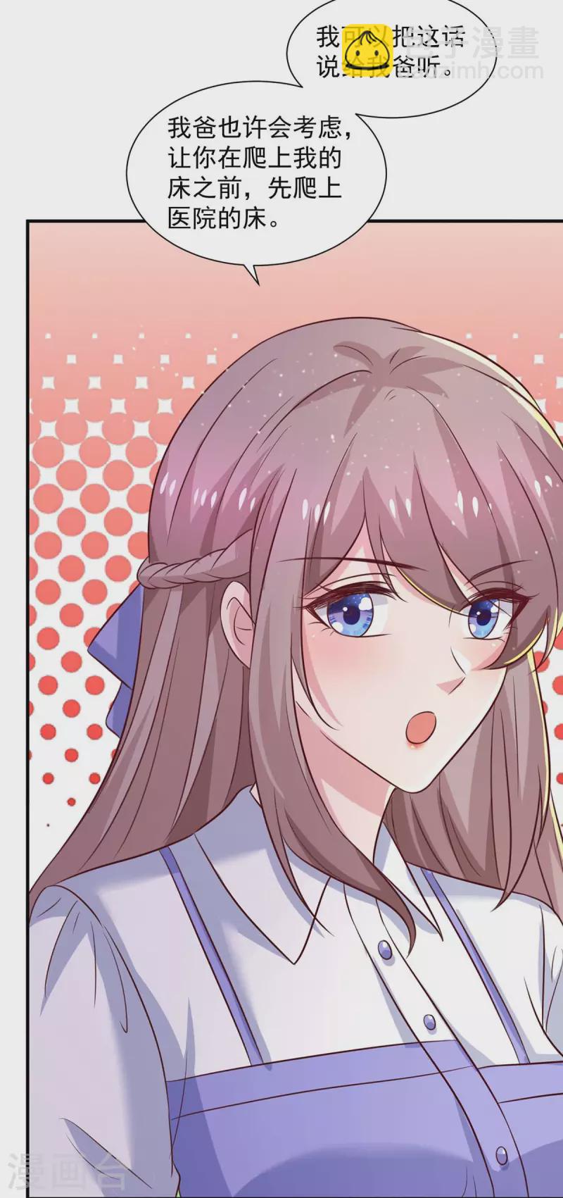 第74话 小媒婆2