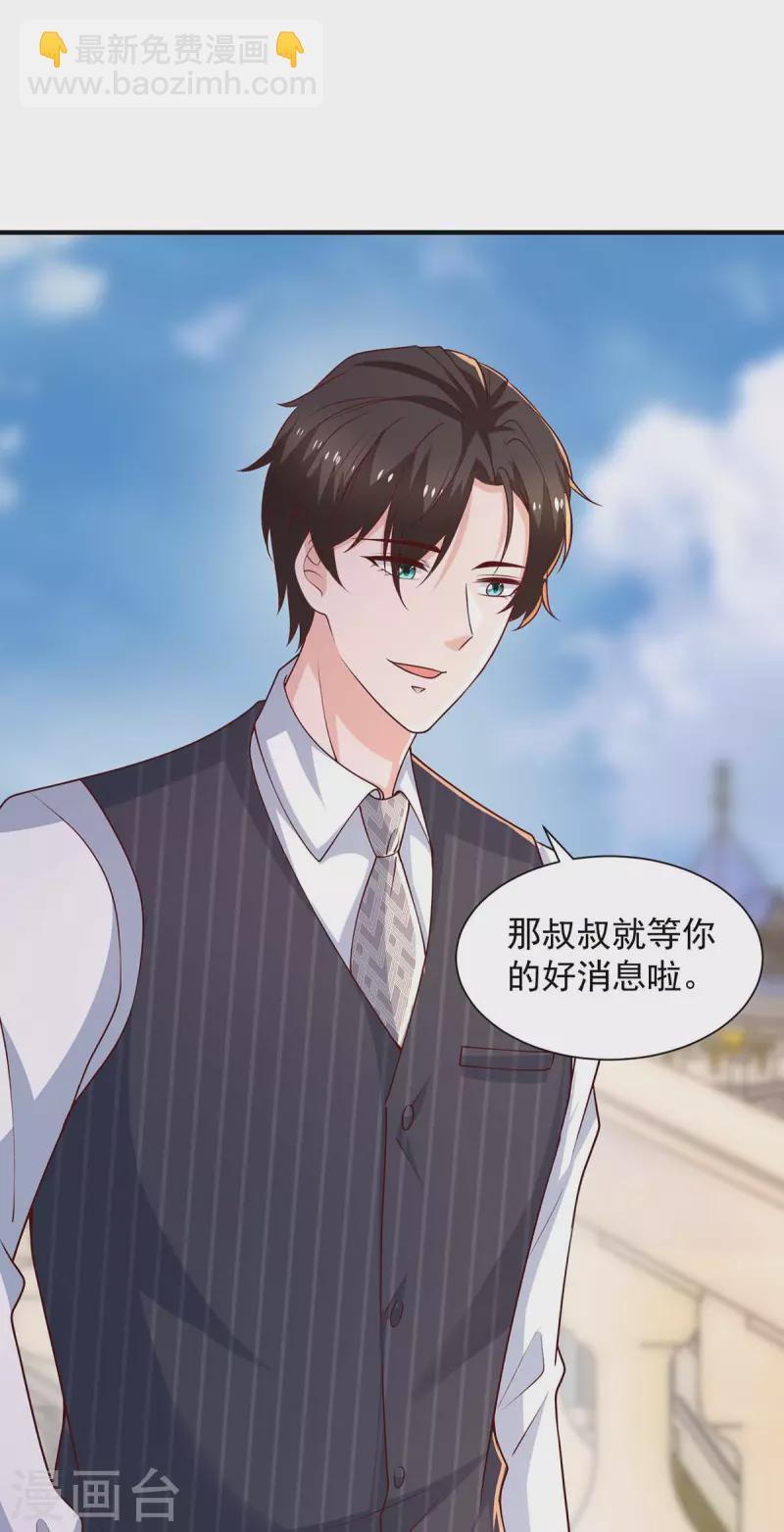 第74话 小媒婆21