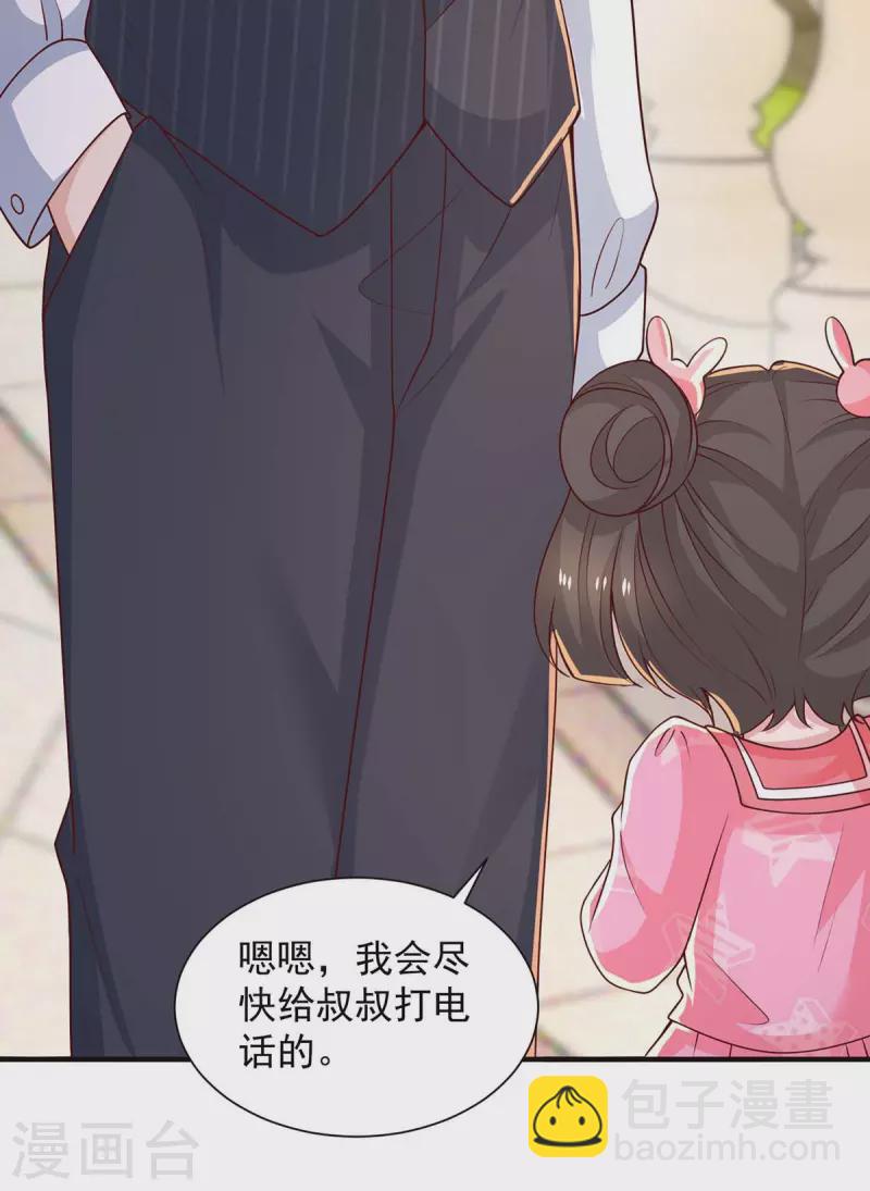 第74话 小媒婆22