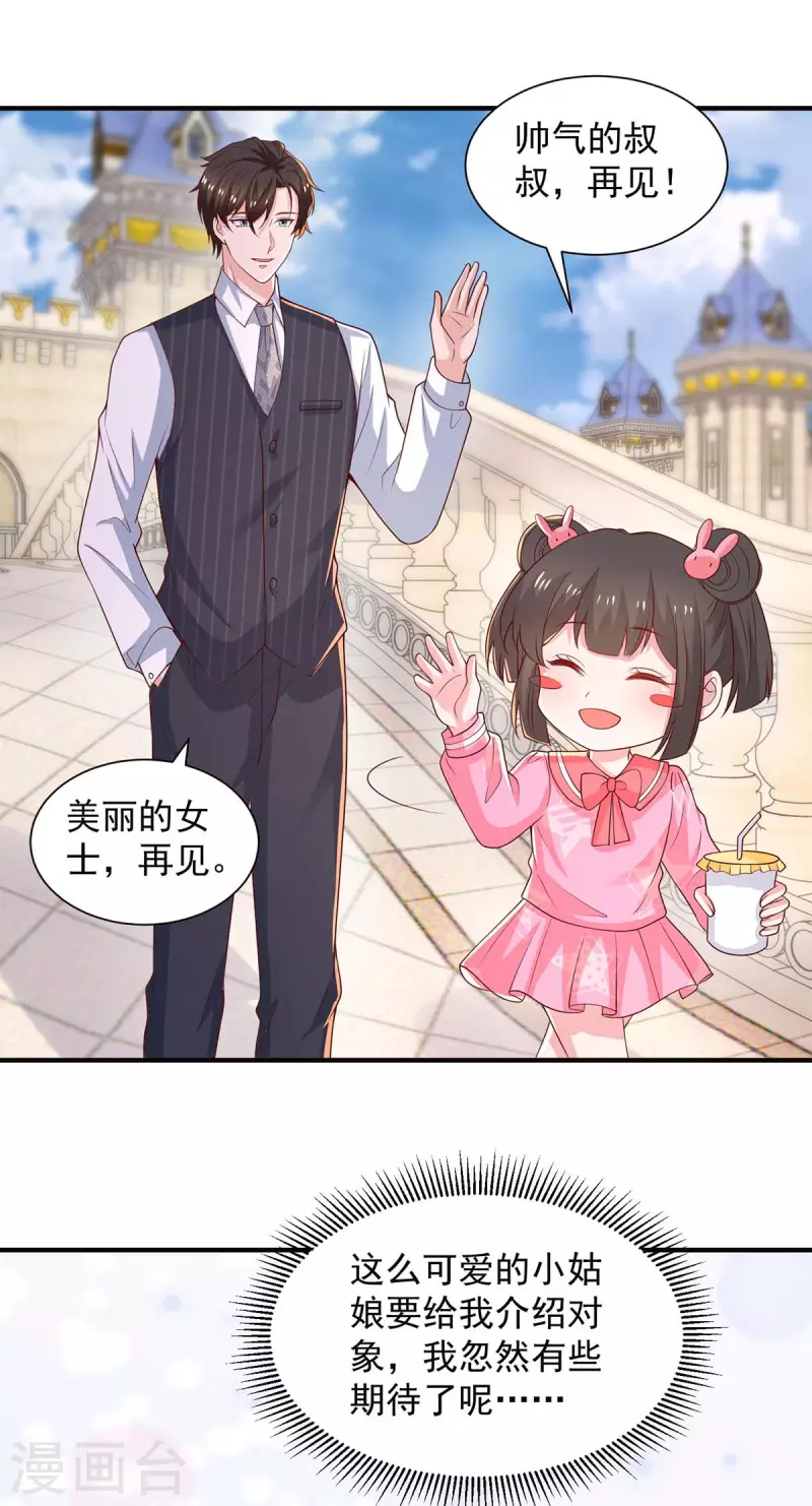 第74话 小媒婆23