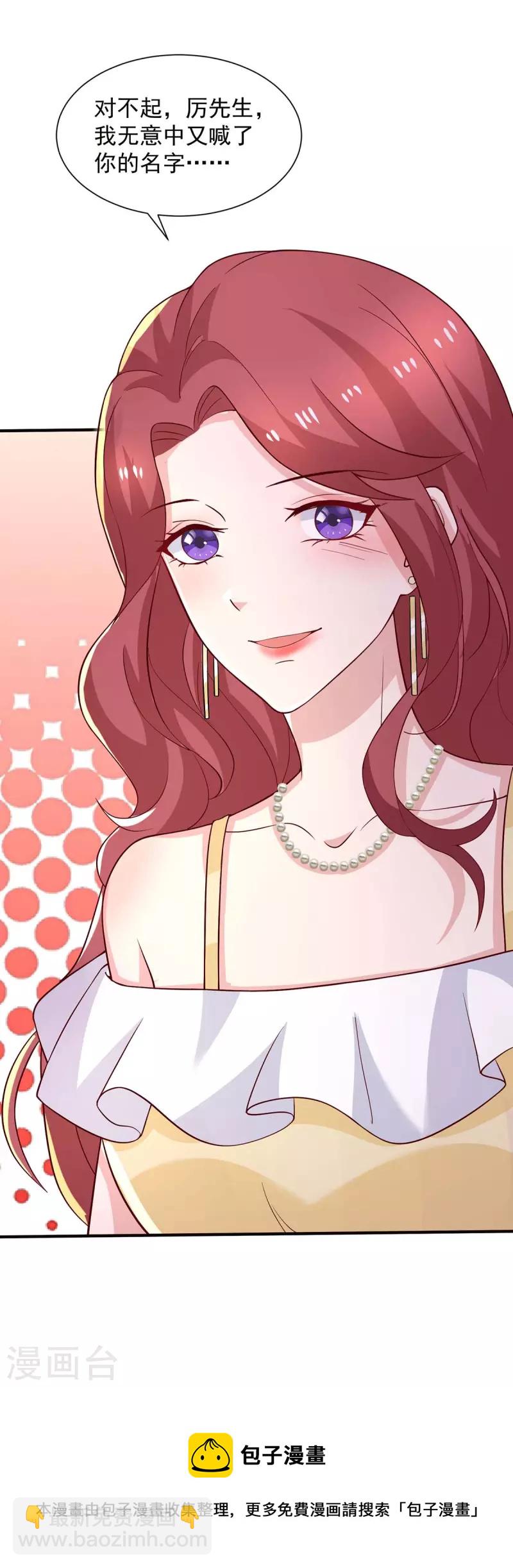第74话 小媒婆27