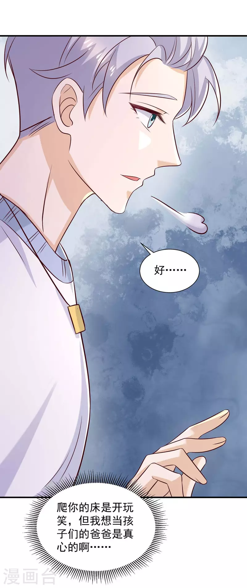 第74话 小媒婆4