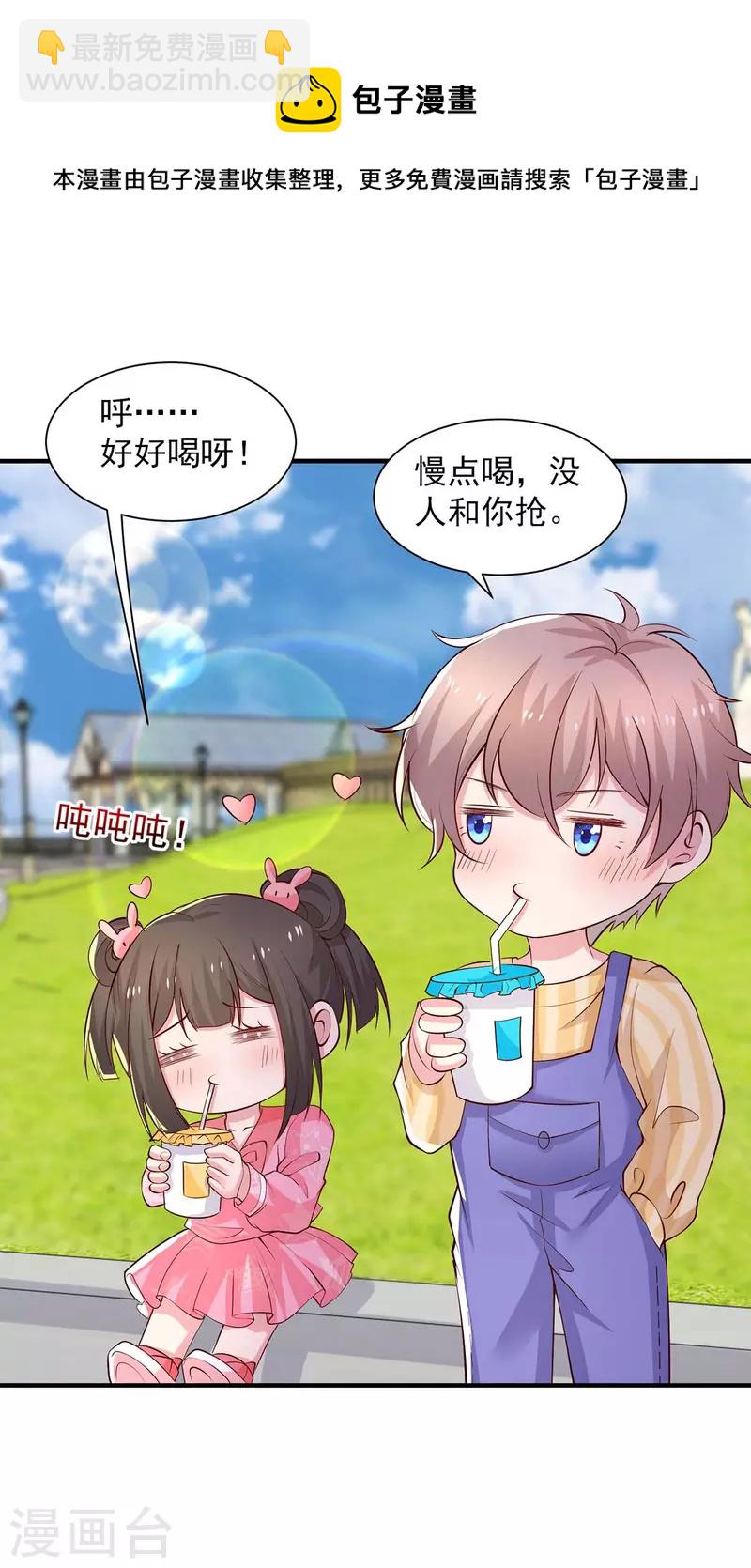 第74话 小媒婆5