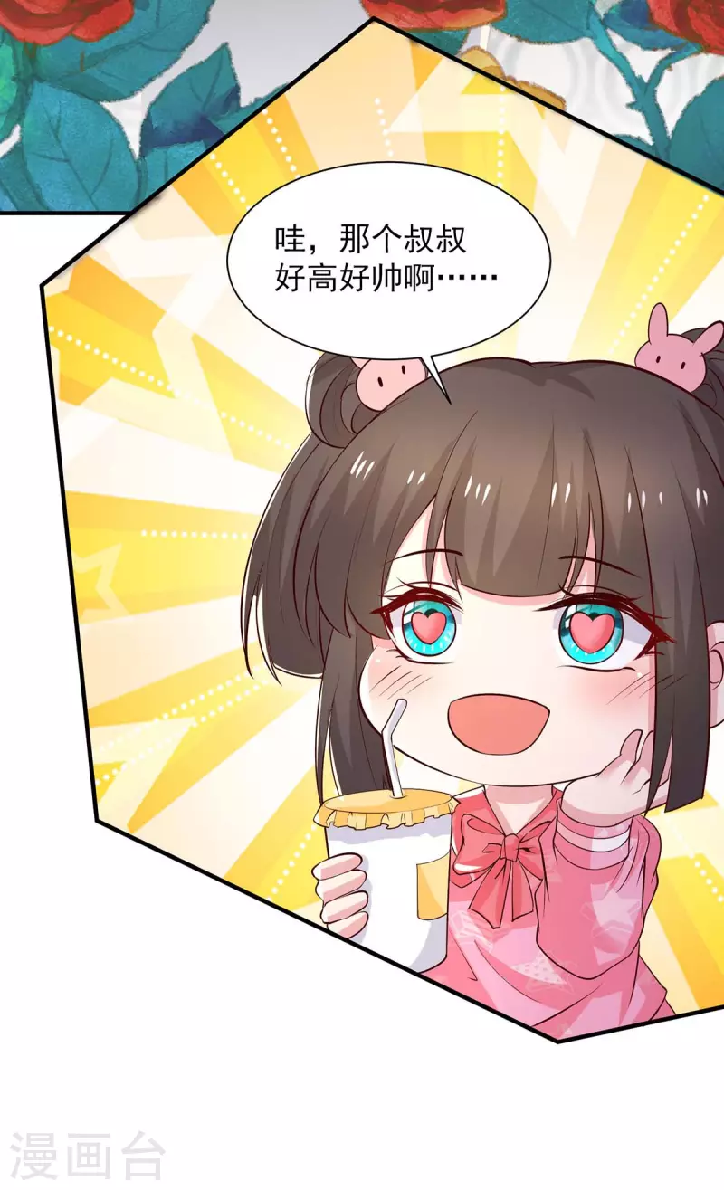 第74话 小媒婆9