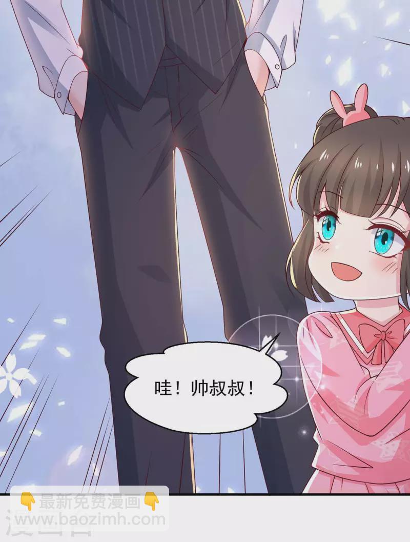 第77话 我想找个爹地8
