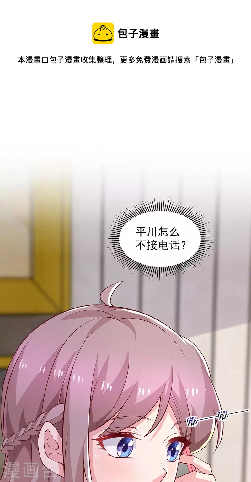 第88话 他有女朋友了0