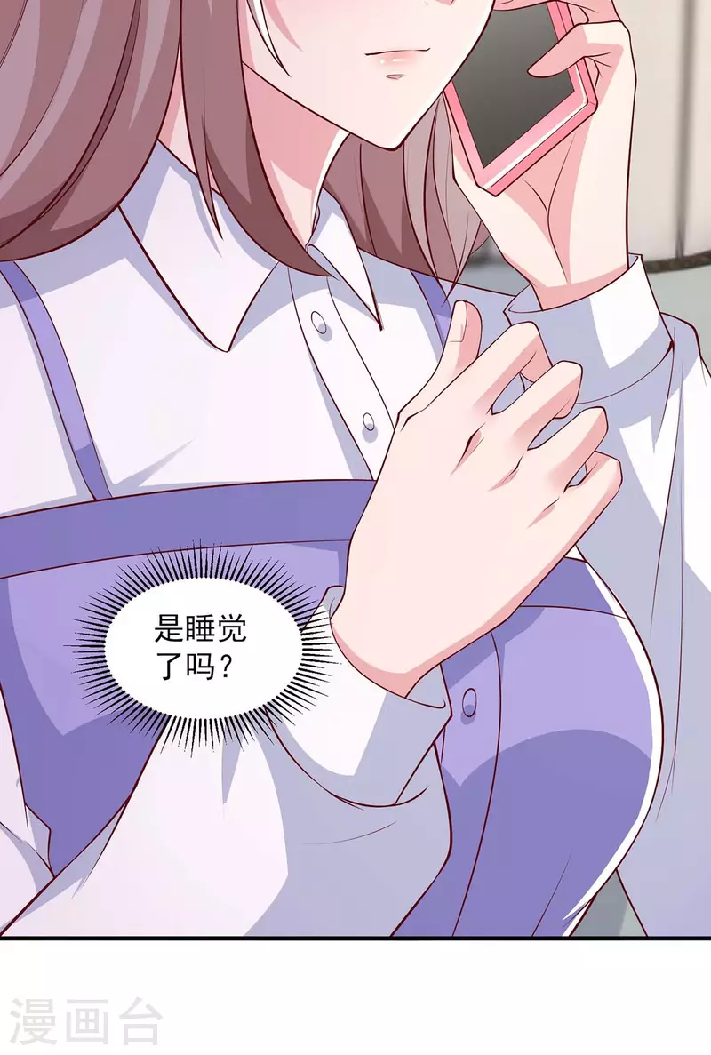第88话 他有女朋友了1