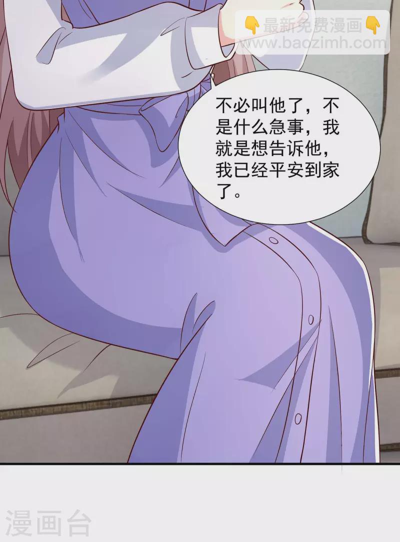第88话 他有女朋友了10