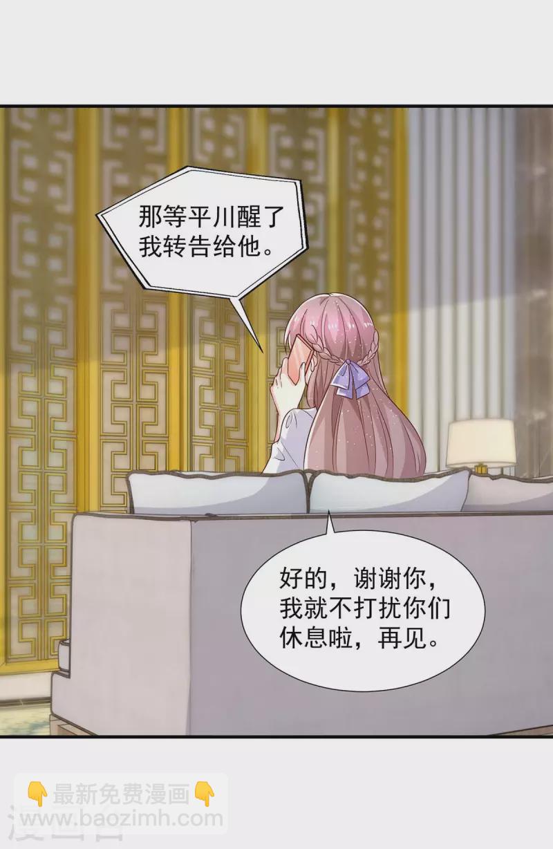 第88话 他有女朋友了11