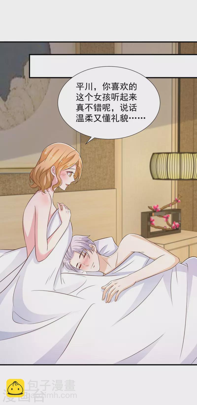 第88话 他有女朋友了12