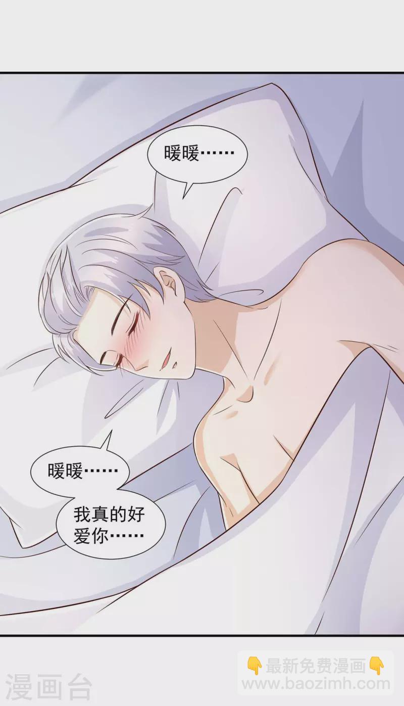 第88话 他有女朋友了13