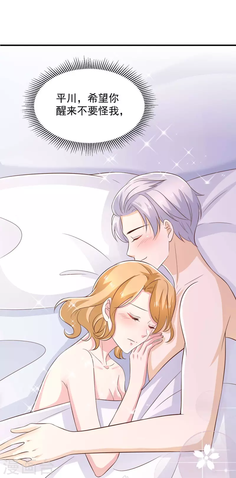 第88话 他有女朋友了14