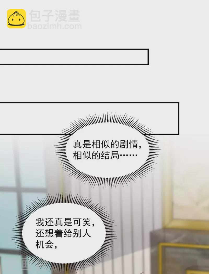 第88话 他有女朋友了16