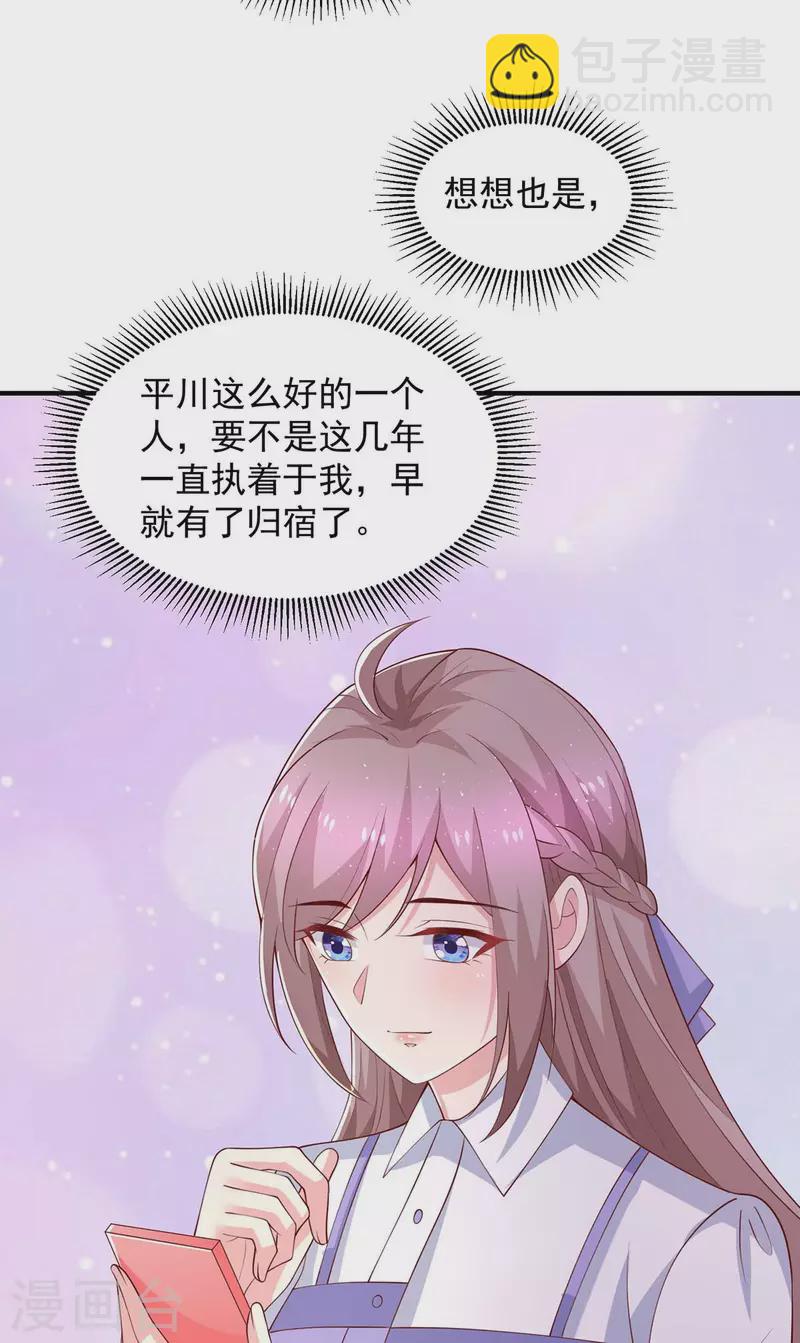 第88话 他有女朋友了18