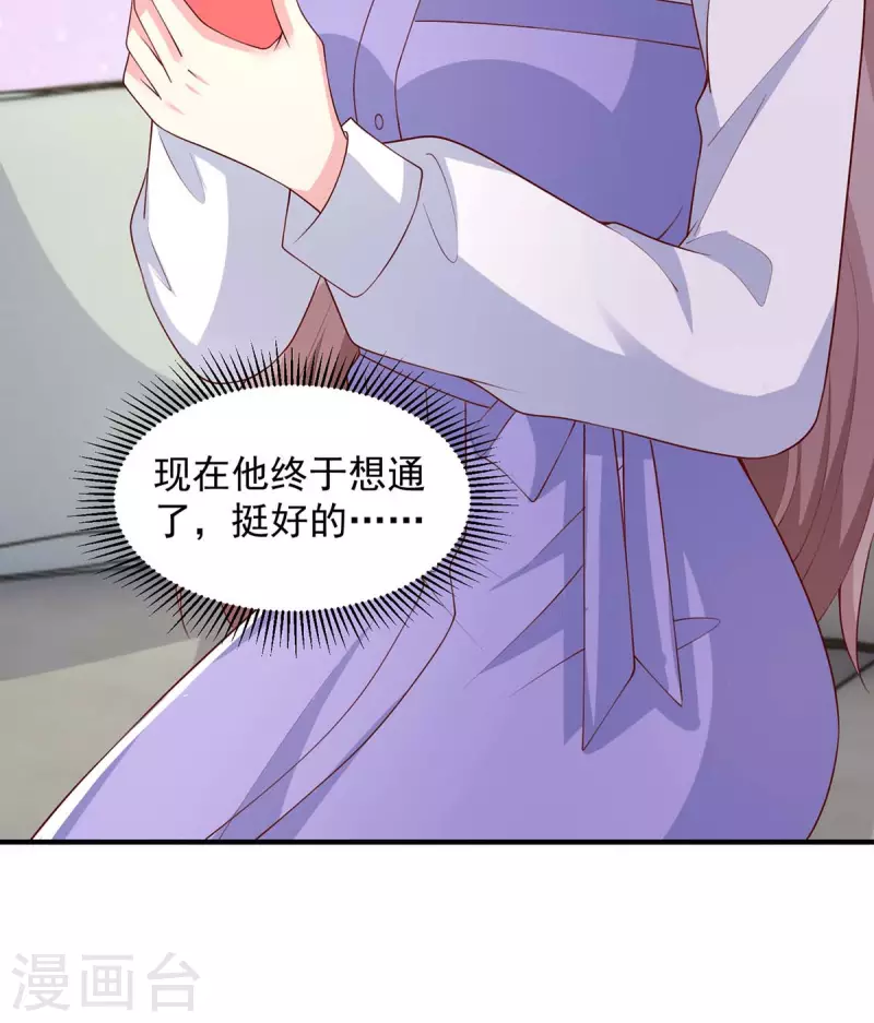 第88话 他有女朋友了19