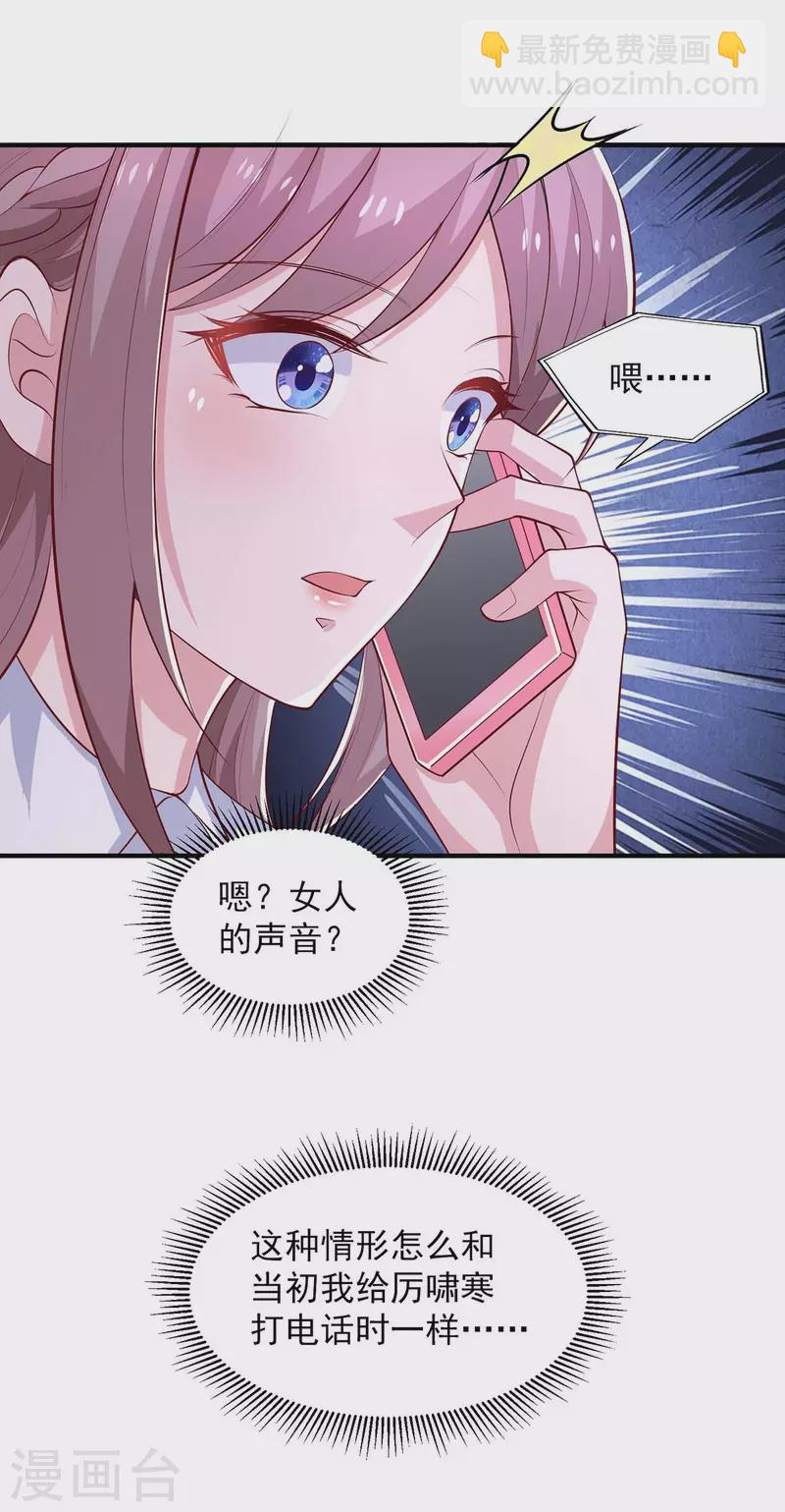 第88话 他有女朋友了2