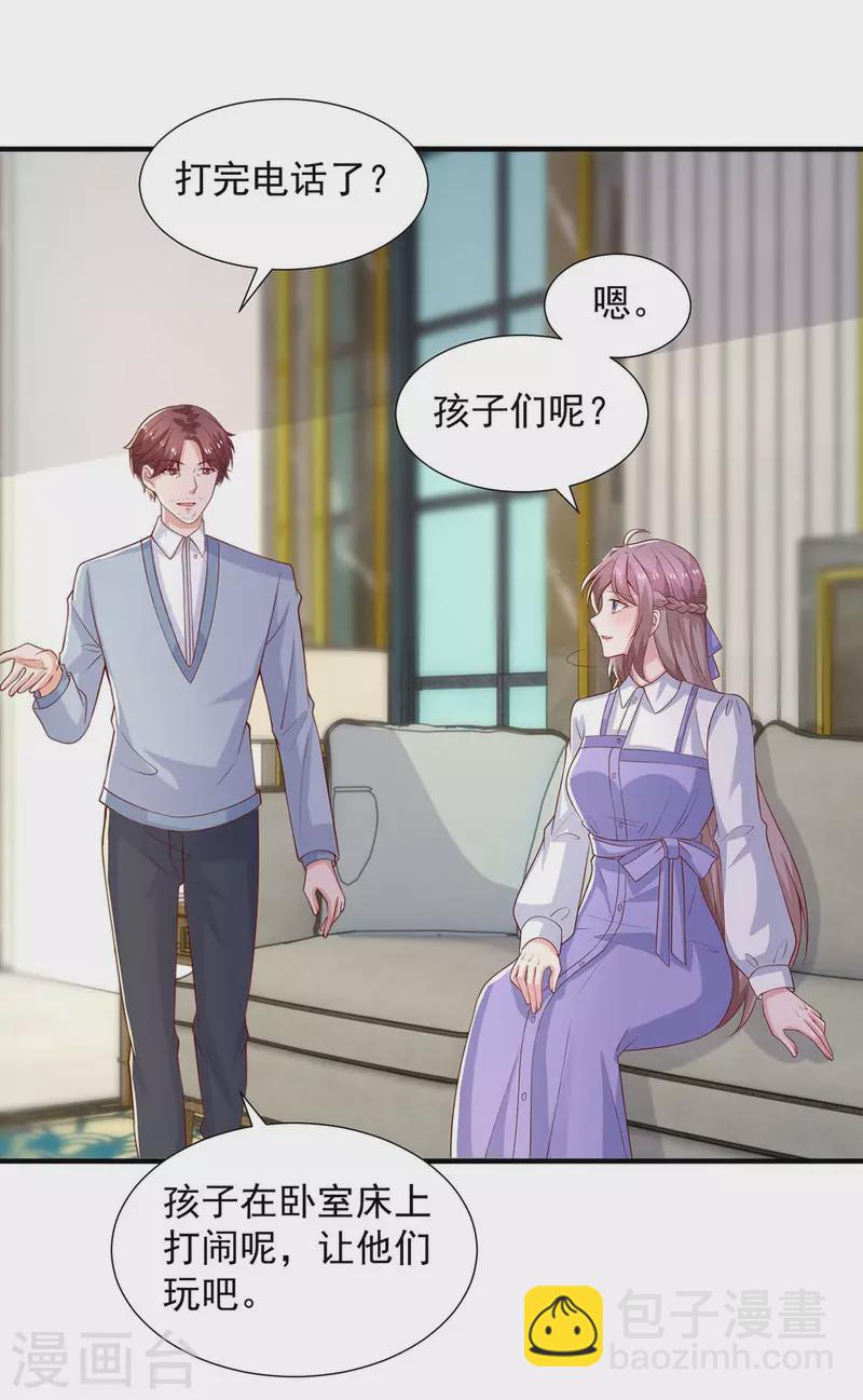 第88话 他有女朋友了20