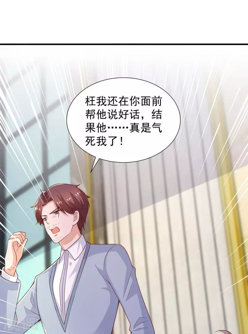 第88话 他有女朋友了27
