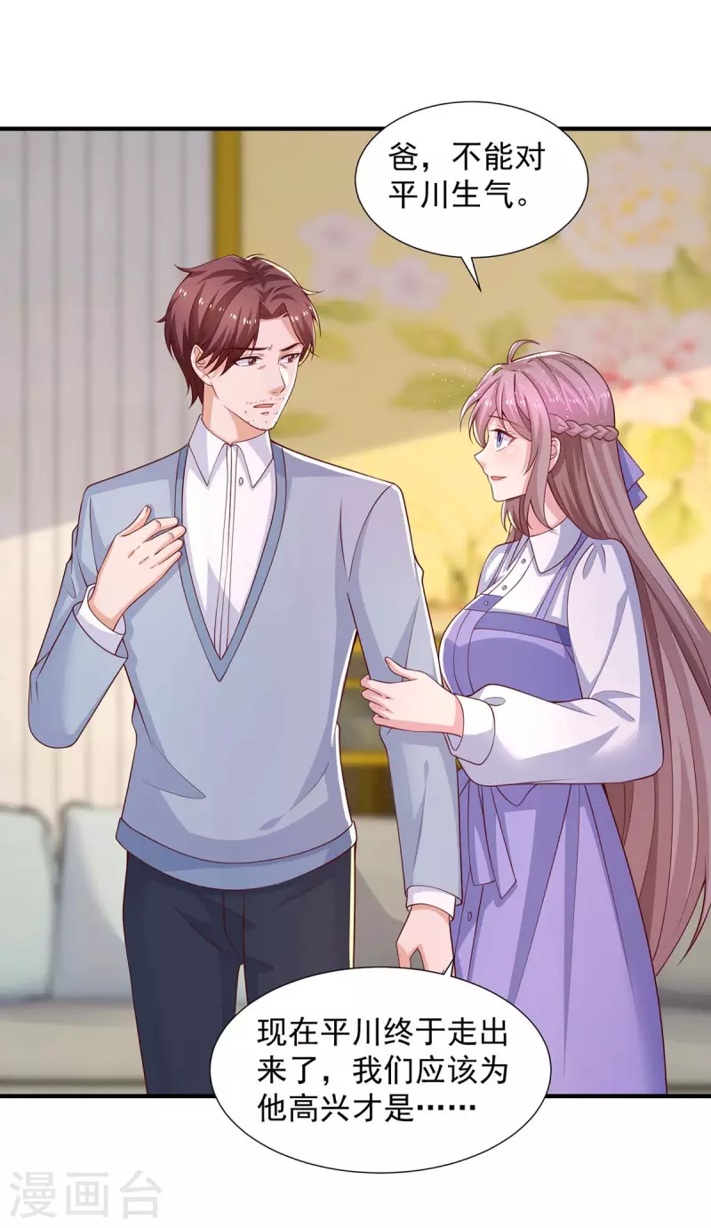 第88话 他有女朋友了29