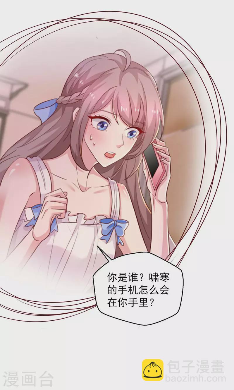 第88话 他有女朋友了3