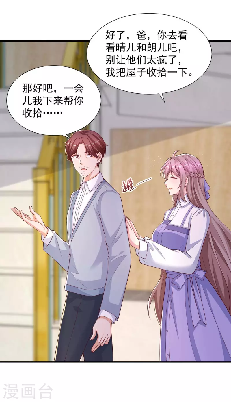 第88话 他有女朋友了32
