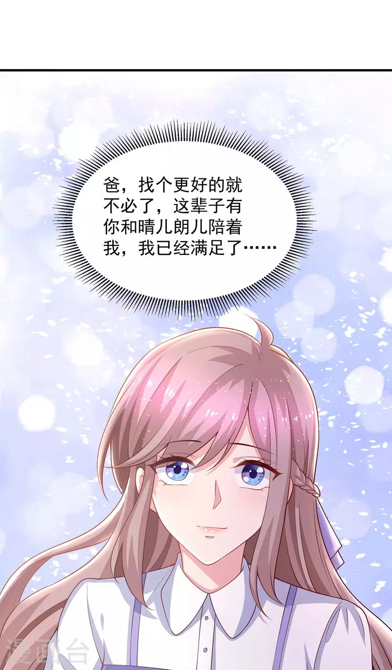第88话 他有女朋友了34