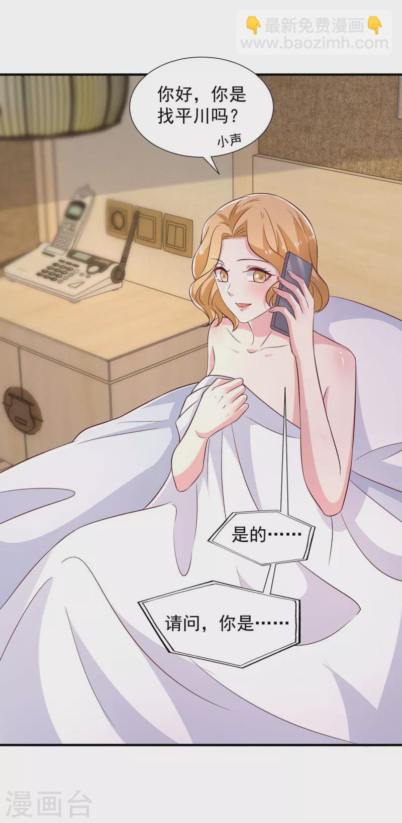 第88话 他有女朋友了4