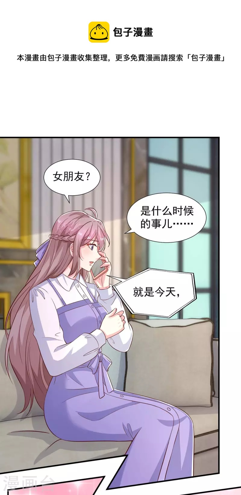 第88话 他有女朋友了6