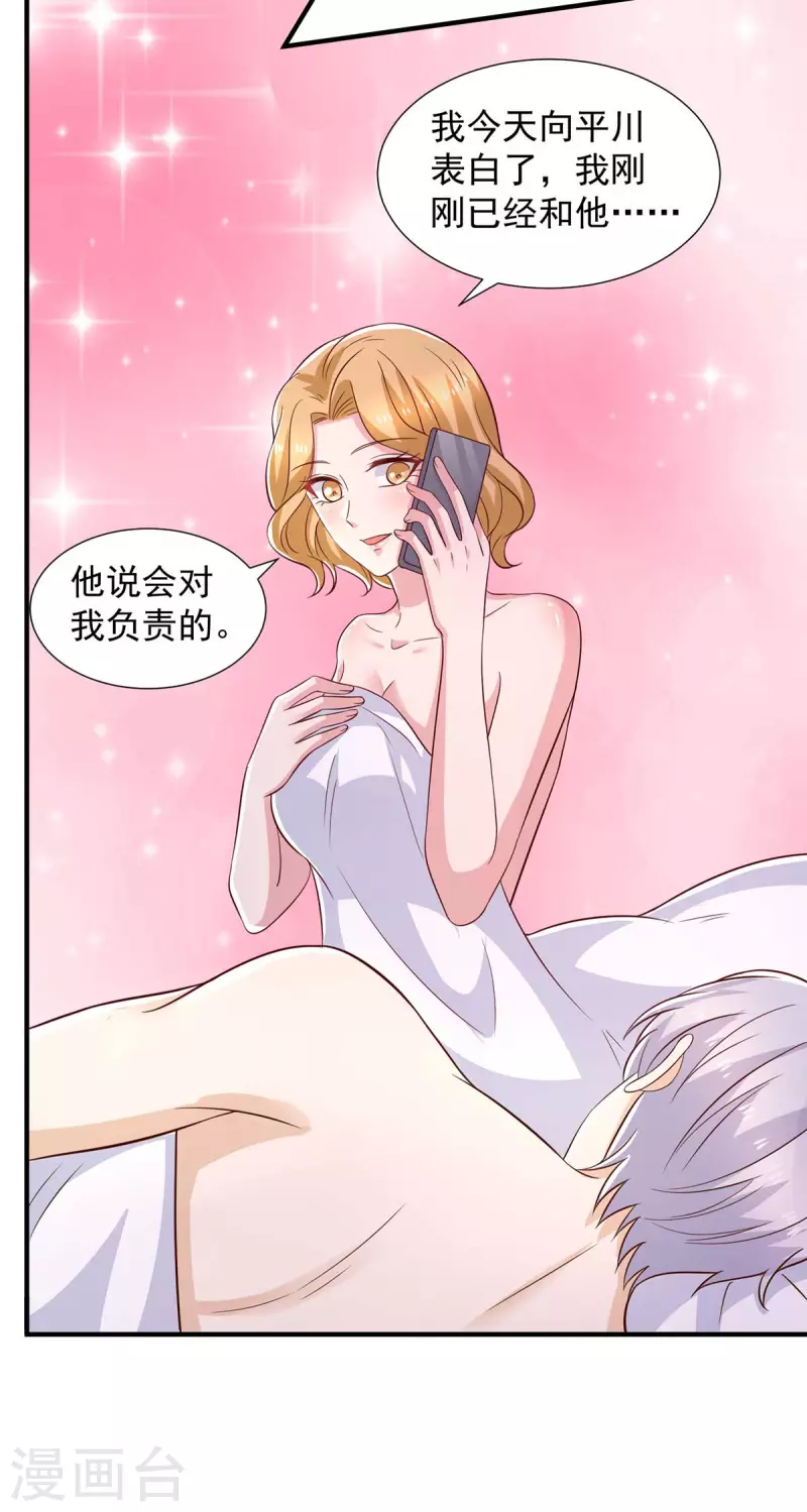 第88话 他有女朋友了7