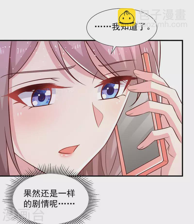第88话 他有女朋友了8