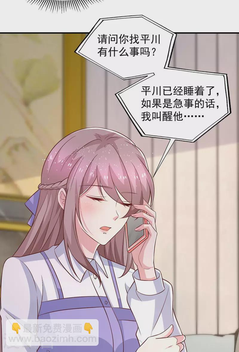 第88话 他有女朋友了9