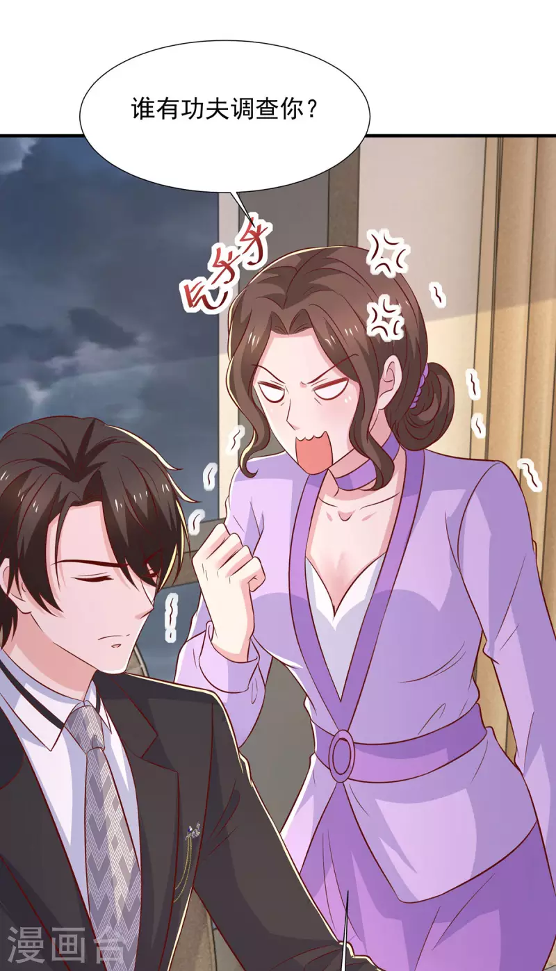第100话 你会后悔的10