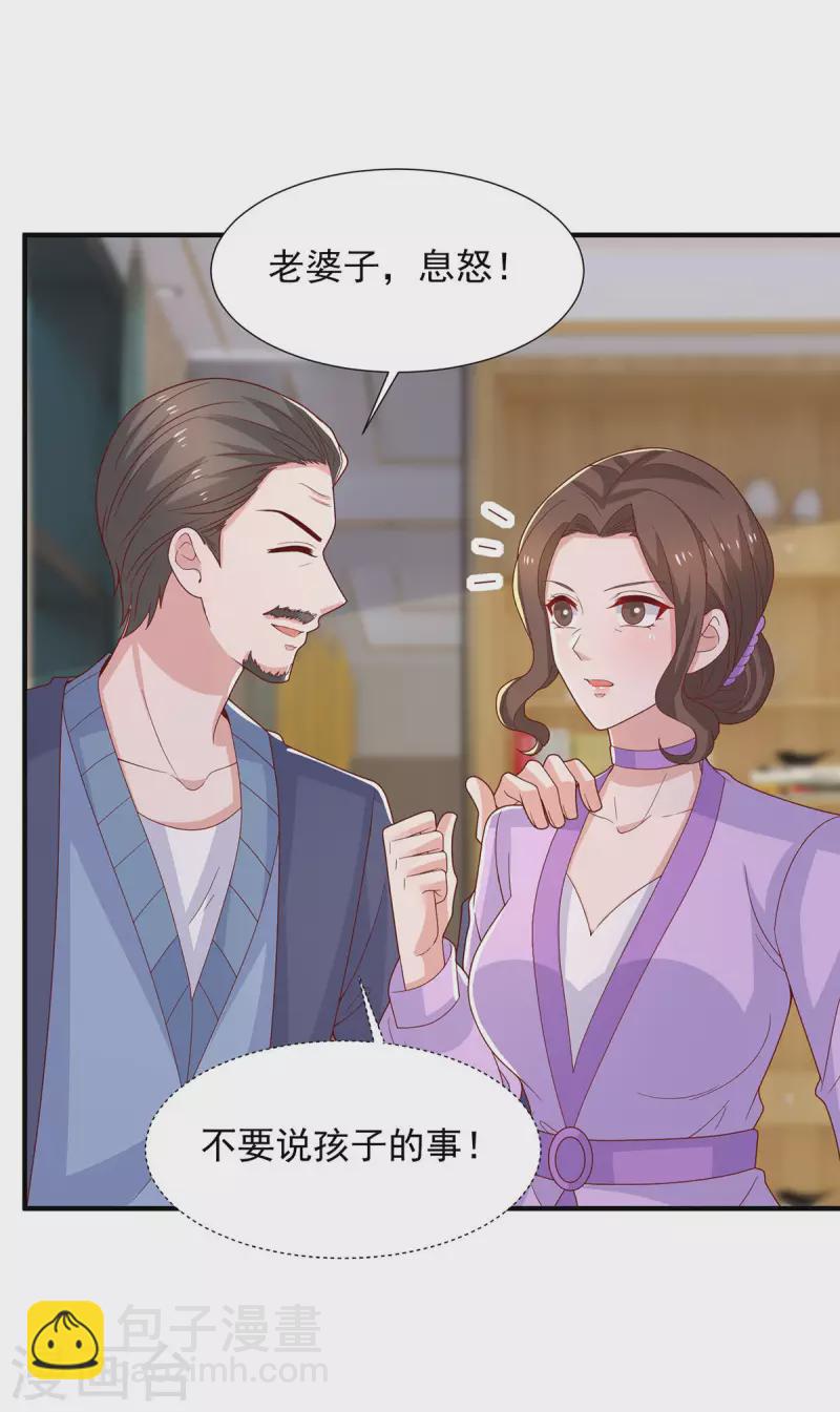 第100话 你会后悔的12
