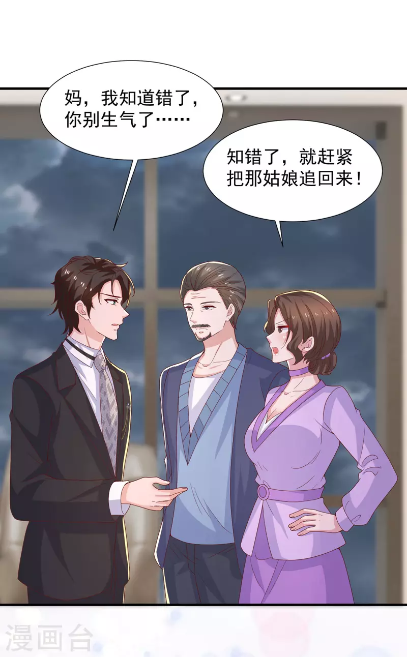第100话 你会后悔的15
