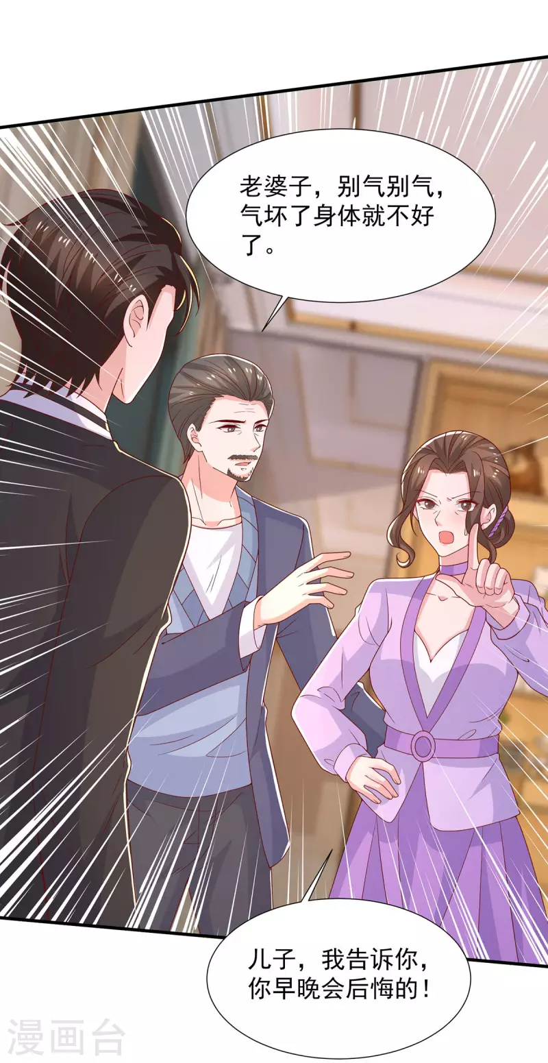 第100话 你会后悔的18